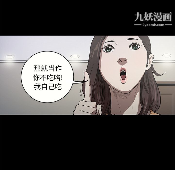 《七公主》漫画 第17話