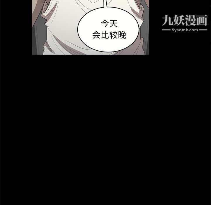 《七公主》漫画 第17話