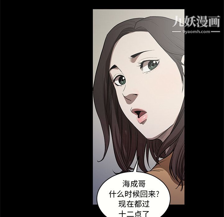 《七公主》漫画 第17話