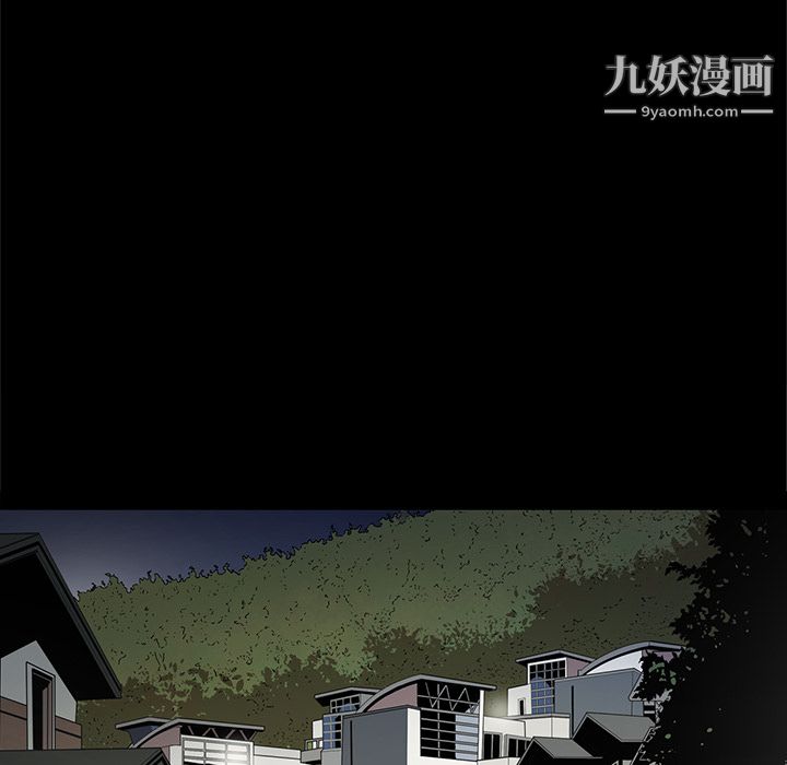 《七公主》漫画 第17話