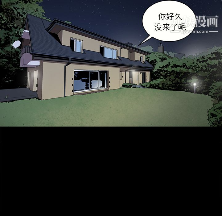 《七公主》漫画 第17話