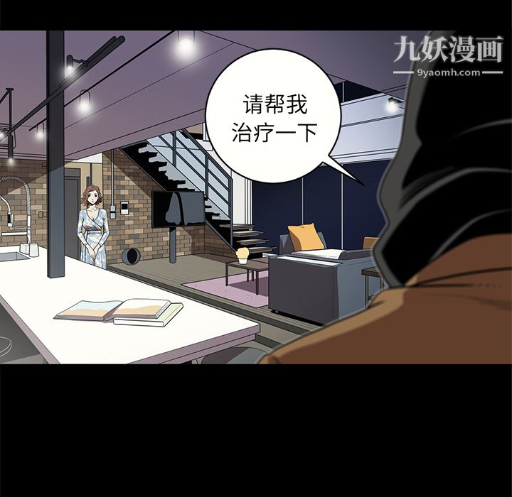 《七公主》漫画 第17話