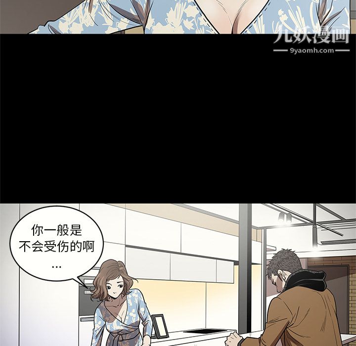 《七公主》漫画 第17話