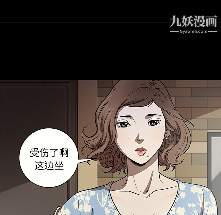 《七公主》漫画 第17話