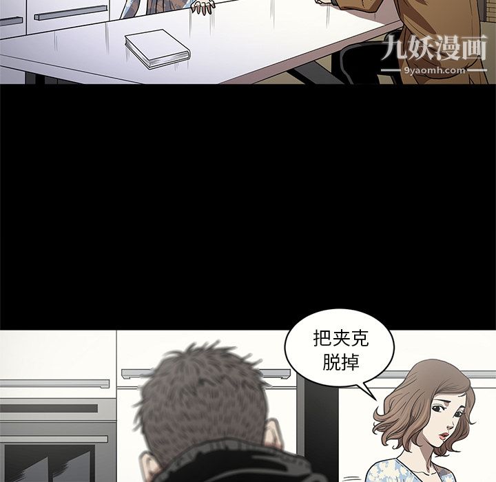 《七公主》漫画 第17話