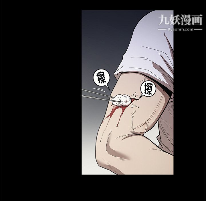 《七公主》漫画 第17話