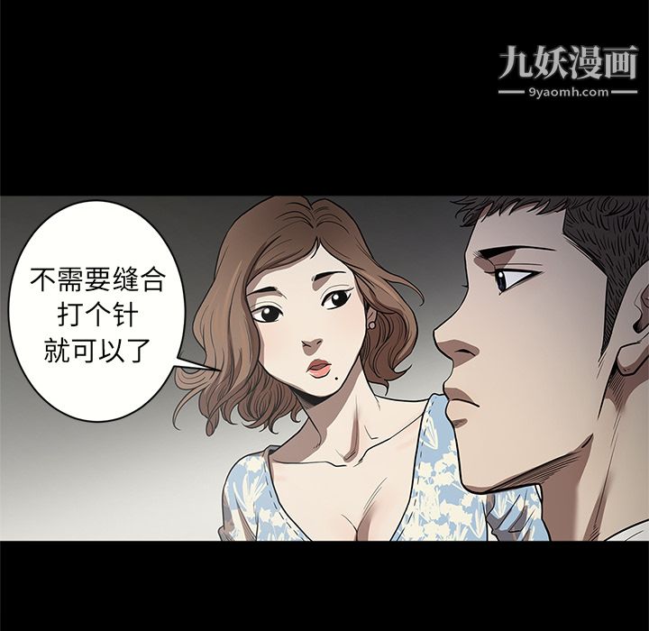 《七公主》漫画 第17話