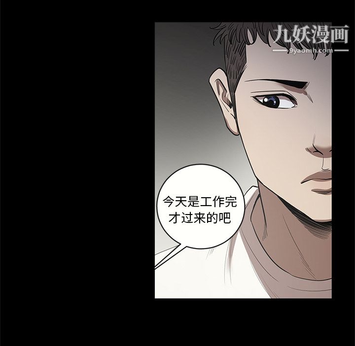 《七公主》漫画 第17話