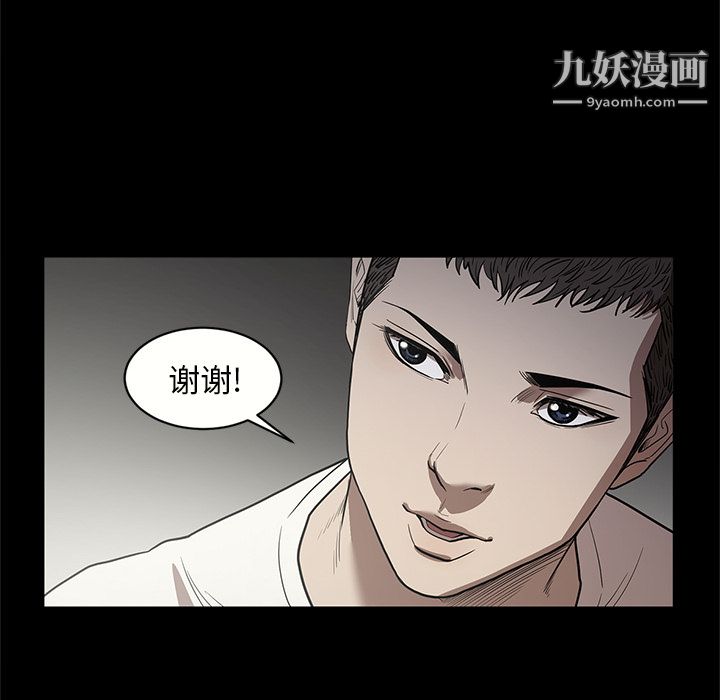 《七公主》漫画 第17話