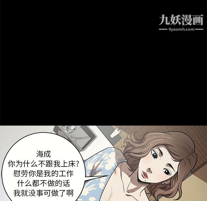 《七公主》漫画 第17話