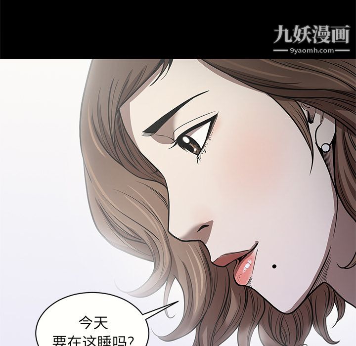 《七公主》漫画 第17話