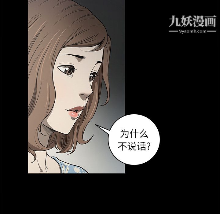 《七公主》漫画 第18話
