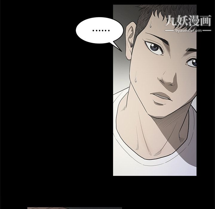 《七公主》漫画 第18話
