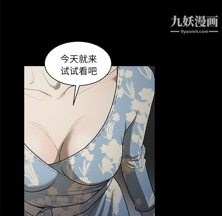 《七公主》漫画 第18話
