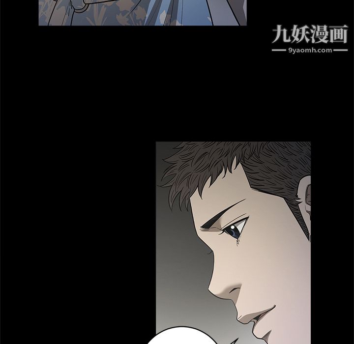 《七公主》漫画 第18話