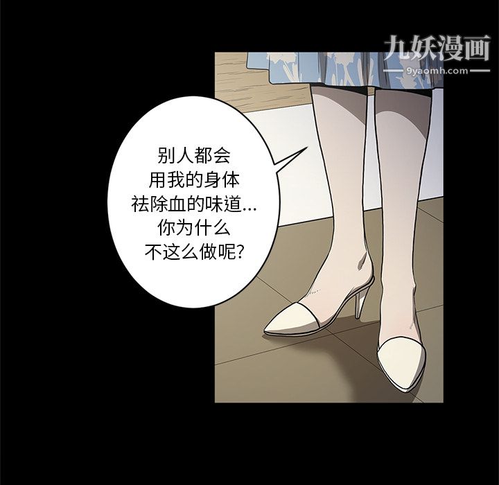 《七公主》漫画 第18話