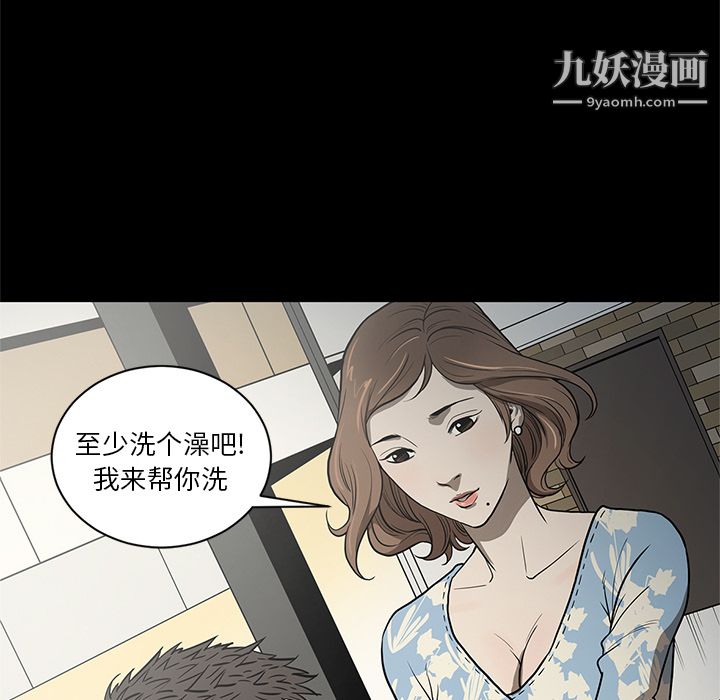 《七公主》漫画 第18話