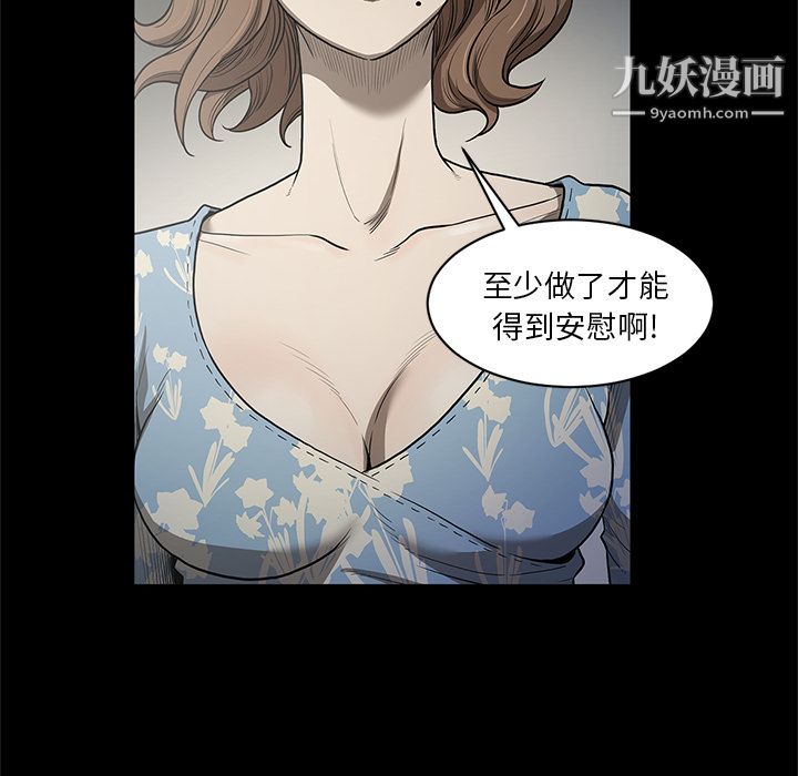 《七公主》漫画 第18話