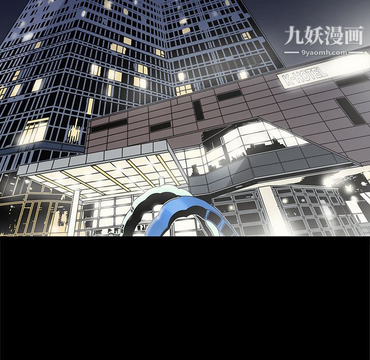 《七公主》漫画 第18話