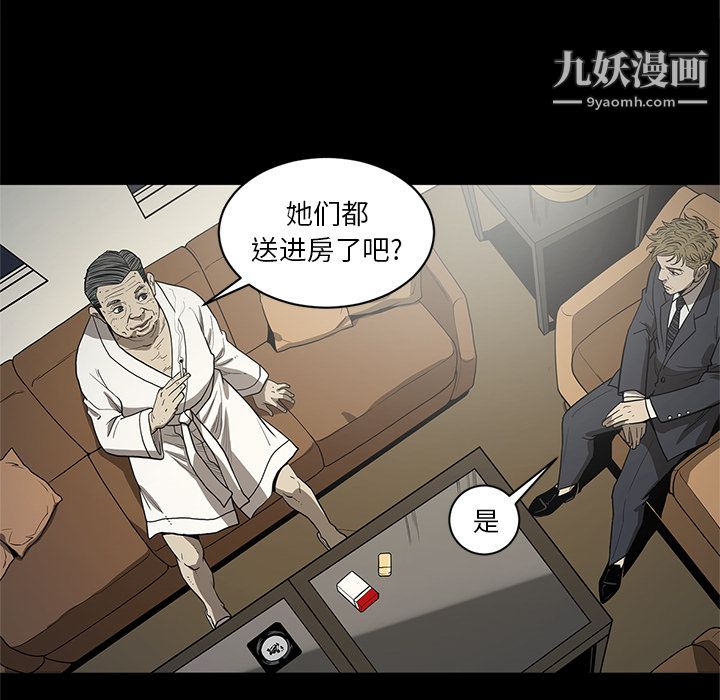 《七公主》漫画 第18話