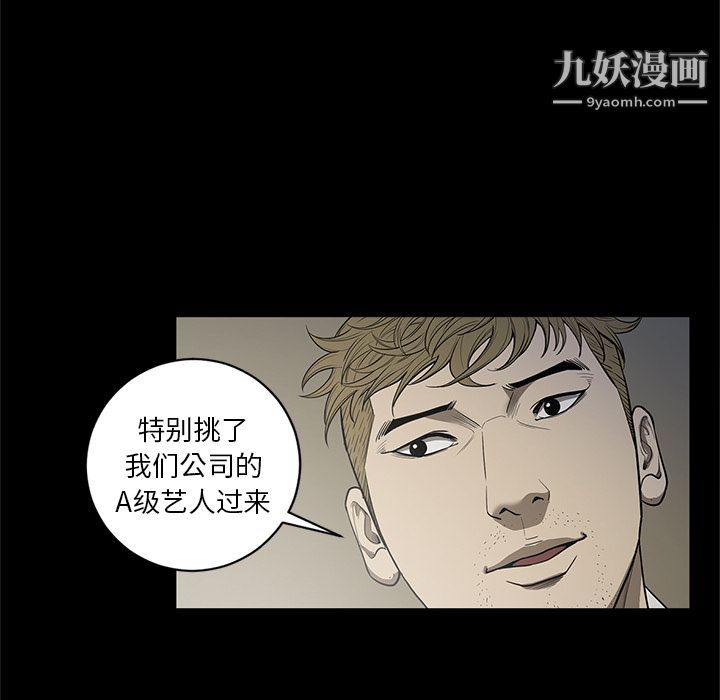 《七公主》漫画 第18話