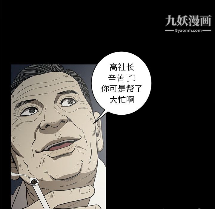 《七公主》漫画 第18話