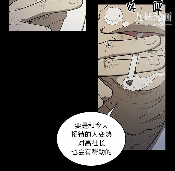 《七公主》漫画 第18話