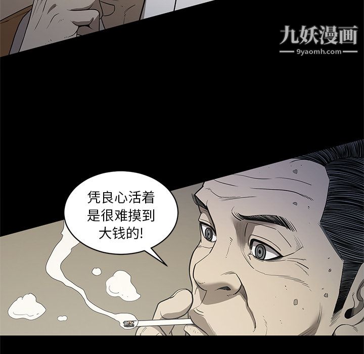 《七公主》漫画 第18話