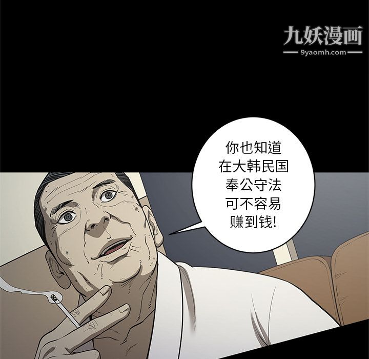 《七公主》漫画 第18話