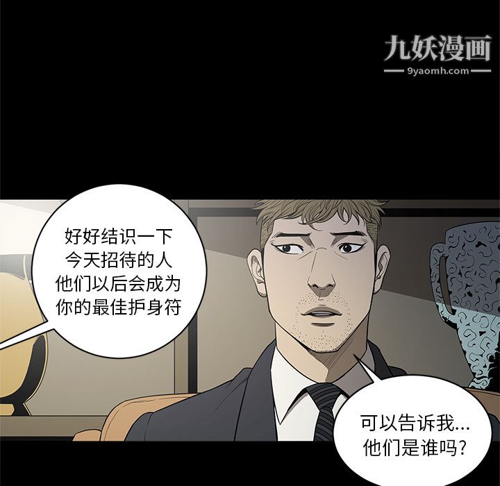 《七公主》漫画 第18話