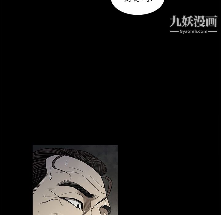 《七公主》漫画 第18話