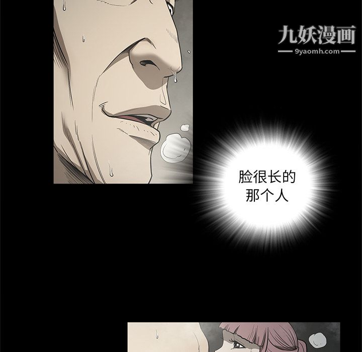 《七公主》漫画 第18話