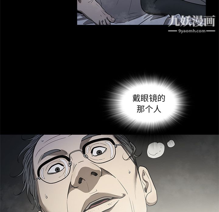 《七公主》漫画 第18話