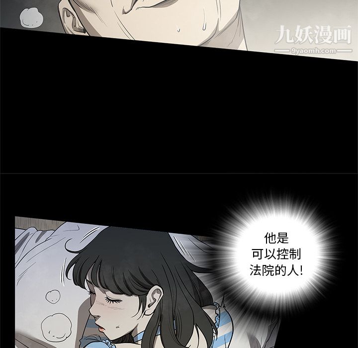 《七公主》漫画 第18話