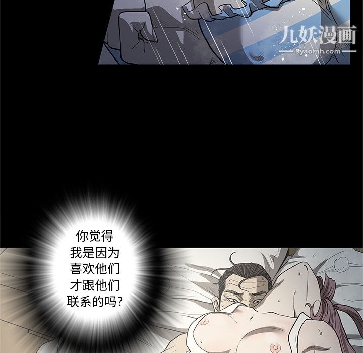 《七公主》漫画 第18話