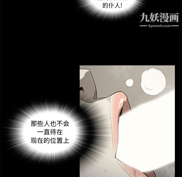 《七公主》漫画 第18話