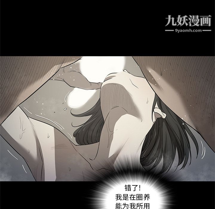 《七公主》漫画 第18話