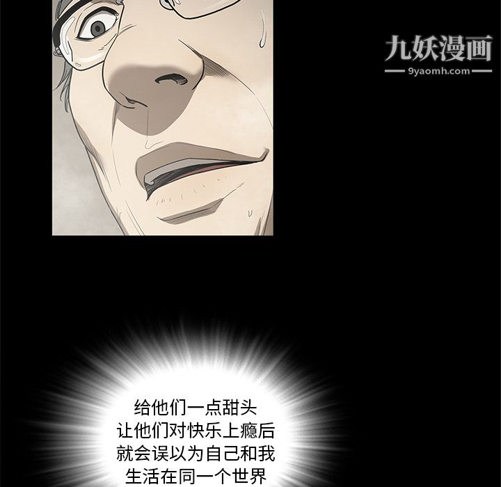 《七公主》漫画 第18話