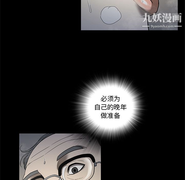 《七公主》漫画 第18話
