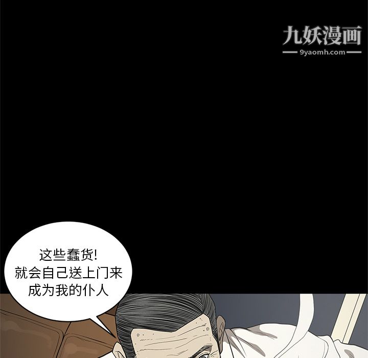 《七公主》漫画 第18話