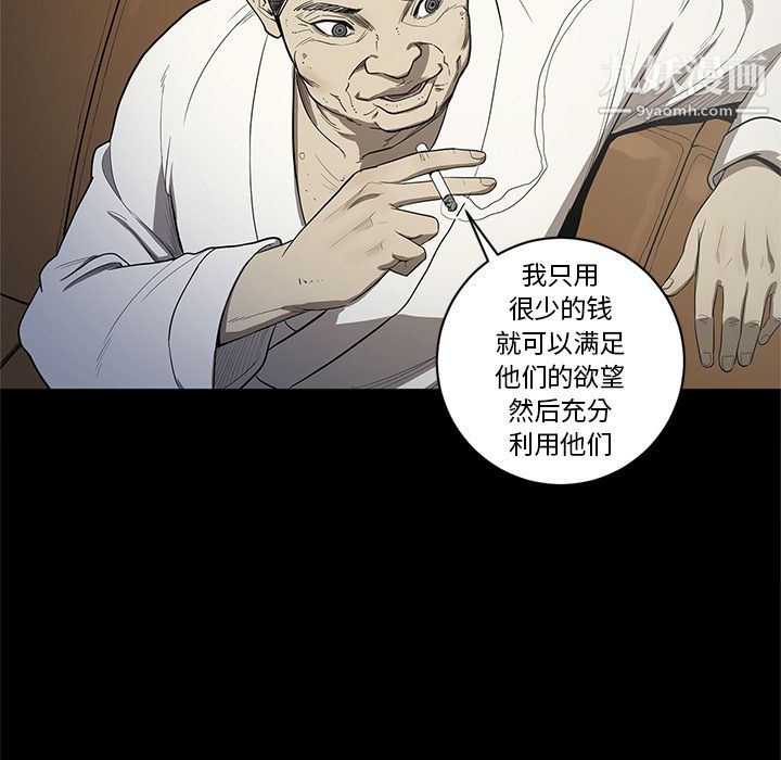 《七公主》漫画 第18話
