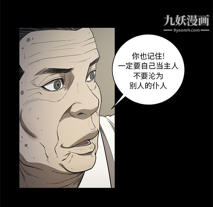 《七公主》漫画 第18話