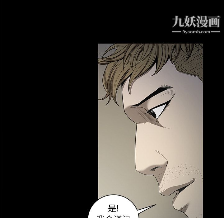 《七公主》漫画 第18話