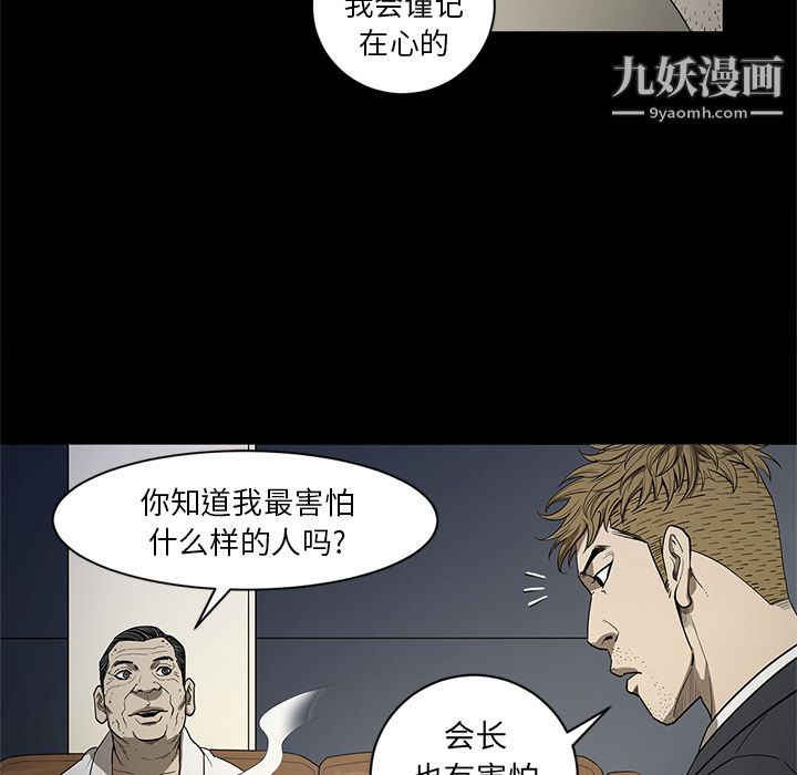《七公主》漫画 第18話
