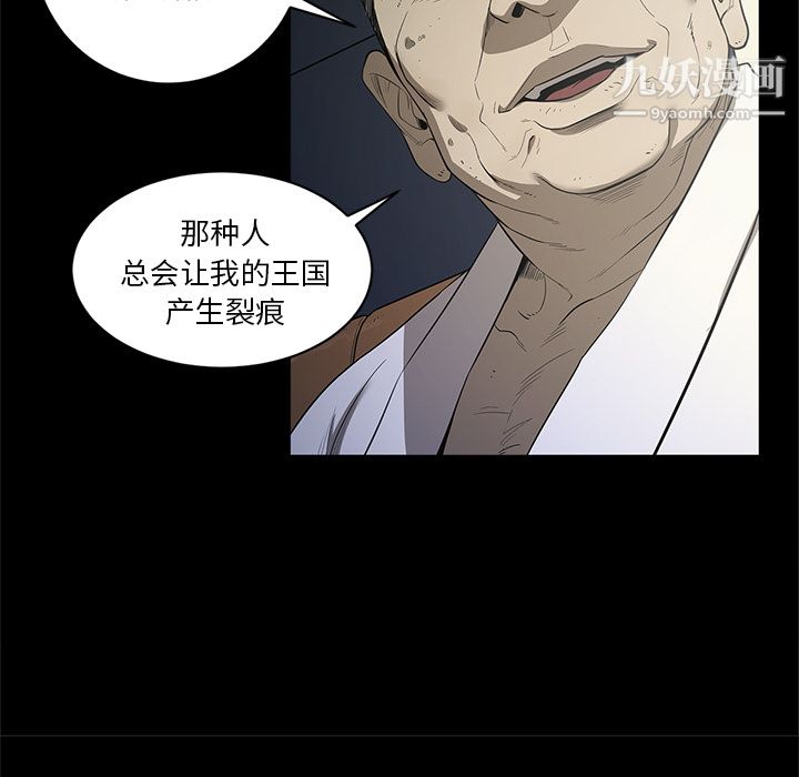 《七公主》漫画 第18話
