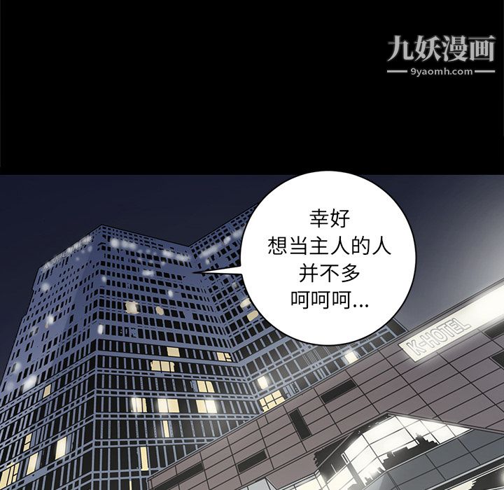 《七公主》漫画 第18話