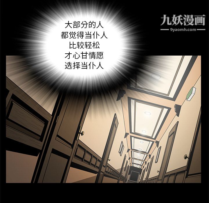 《七公主》漫画 第18話