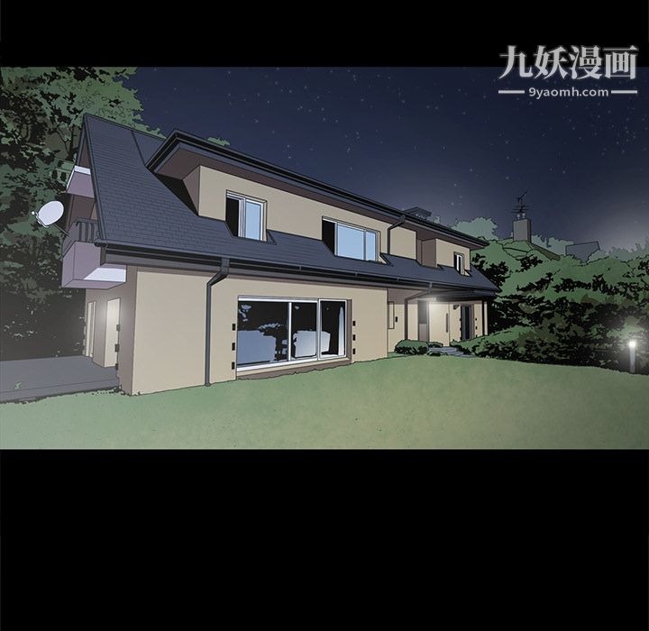 《七公主》漫画 第18話