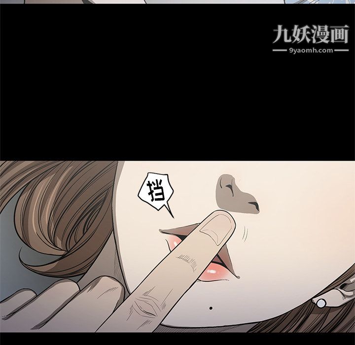 《七公主》漫画 第18話