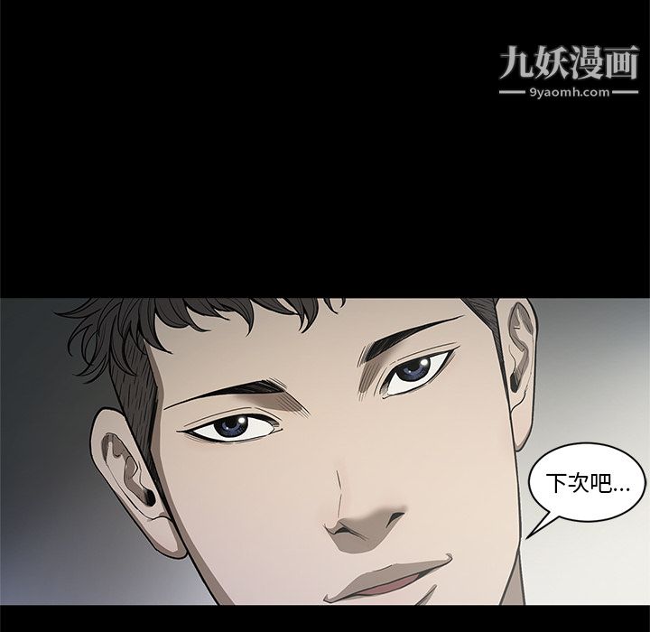 《七公主》漫画 第18話